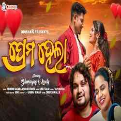 Ishq Sawariya-Prema Hela